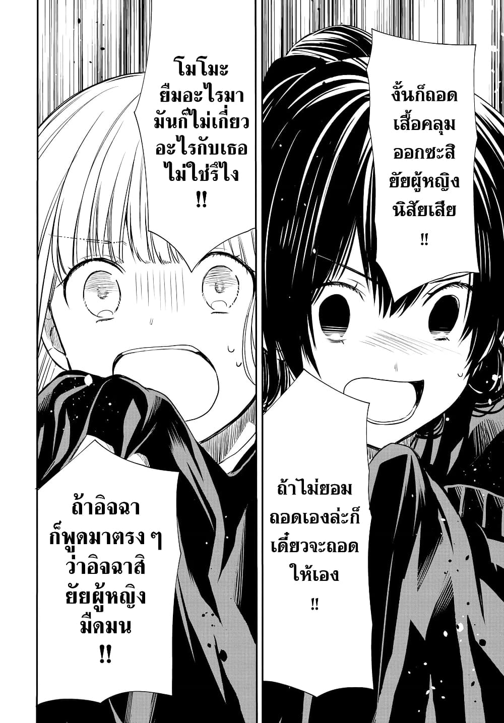 1-nen A-gumi no Monster ตอนที่ 14