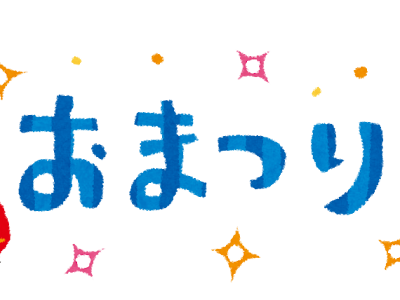 [10000印刷√] かわいい お祭り 夏 祭り イラスト 332950
