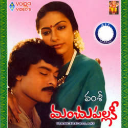 Manchupallaki 1982 Telugu Movie Watch Online 