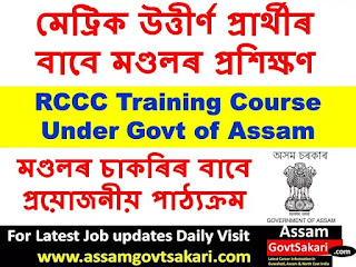 RCCC Training Assam Admission 2020