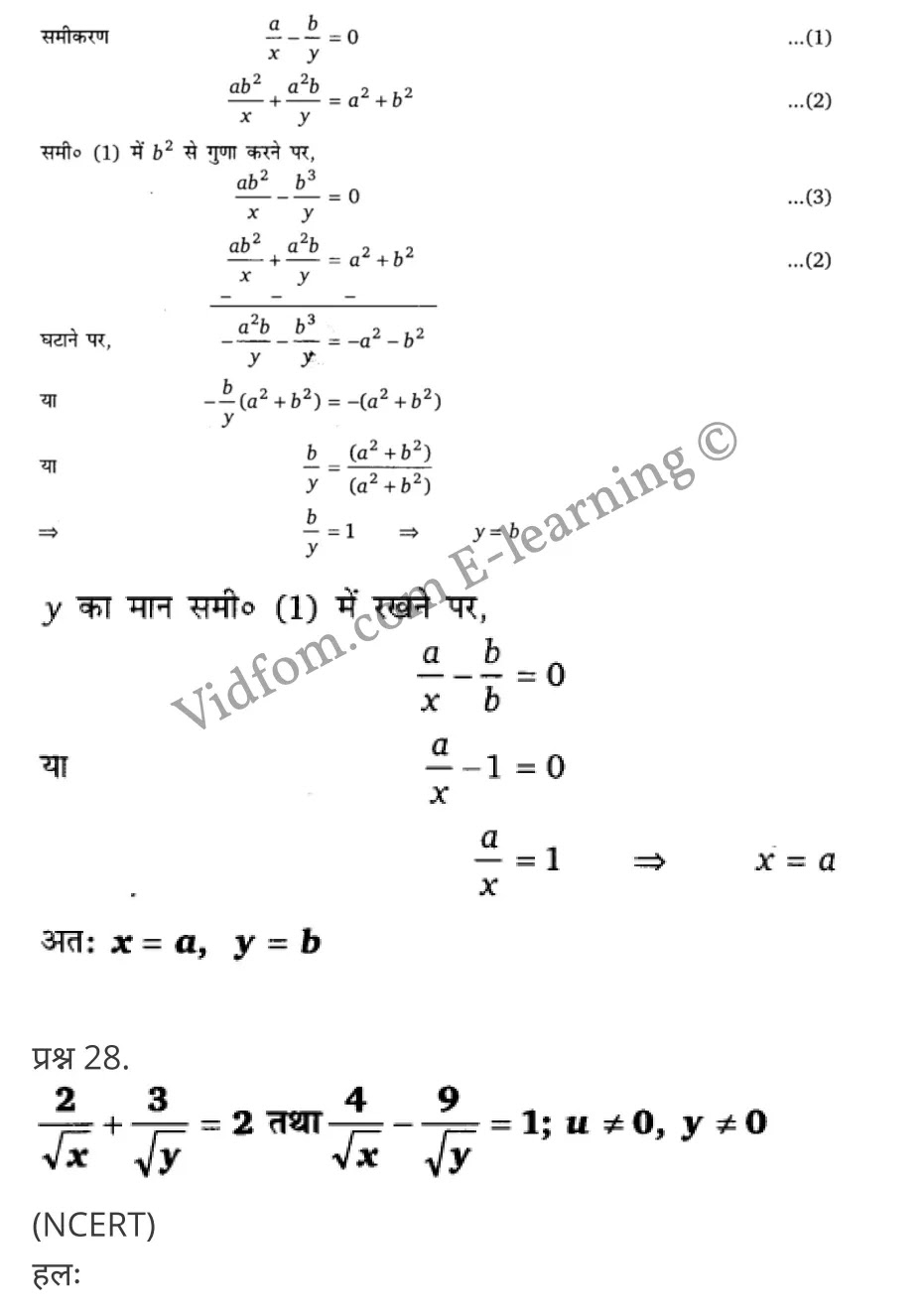 Class 10 Chapter 3 Pair of Linear Equation in Two Variables (दो चर वाले रैखिक समीकरण युग्म)  Chapter 3 Pair of Linear Equation in Two Variables Ex 3.1 Chapter 3 Pair of Linear Equation in Two Variables Ex 3.2 Chapter 3 Pair of Linear Equation in Two Variables Ex 3.3 Chapter 3 Pair of Linear Equation in Two Variables Ex 3.4 Chapter 3 Pair of Linear Equation in Two Variables Ex 3.5 कक्षा 10 बालाजी गणित  के नोट्स  हिंदी में एनसीईआरटी समाधान,     class 10 Balaji Maths Chapter 3,   class 10 Balaji Maths Chapter 3 ncert solutions in Hindi,   class 10 Balaji Maths Chapter 3 notes in hindi,   class 10 Balaji Maths Chapter 3 question answer,   class 10 Balaji Maths Chapter 3 notes,   class 10 Balaji Maths Chapter 3 class 10 Balaji Maths Chapter 3 in  hindi,    class 10 Balaji Maths Chapter 3 important questions in  hindi,   class 10 Balaji Maths Chapter 3 notes in hindi,    class 10 Balaji Maths Chapter 3 test,   class 10 Balaji Maths Chapter 3 pdf,   class 10 Balaji Maths Chapter 3 notes pdf,   class 10 Balaji Maths Chapter 3 exercise solutions,   class 10 Balaji Maths Chapter 3 notes study rankers,   class 10 Balaji Maths Chapter 3 notes,    class 10 Balaji Maths Chapter 3  class 10  notes pdf,   class 10 Balaji Maths Chapter 3 class 10  notes  ncert,   class 10 Balaji Maths Chapter 3 class 10 pdf,   class 10 Balaji Maths Chapter 3  book,   class 10 Balaji Maths Chapter 3 quiz class 10  ,    10  th class 10 Balaji Maths Chapter 3  book up board,   up board 10  th class 10 Balaji Maths Chapter 3 notes,  class 10 Balaji Maths,   class 10 Balaji Maths ncert solutions in Hindi,   class 10 Balaji Maths notes in hindi,   class 10 Balaji Maths question answer,   class 10 Balaji Maths notes,  class 10 Balaji Maths class 10 Balaji Maths Chapter 3 in  hindi,    class 10 Balaji Maths important questions in  hindi,   class 10 Balaji Maths notes in hindi,    class 10 Balaji Maths test,  class 10 Balaji Maths class 10 Balaji Maths Chapter 3 pdf,   class 10 Balaji Maths notes pdf,   class 10 Balaji Maths exercise solutions,   class 10 Balaji Maths,  class 10 Balaji Maths notes study rankers,   class 10 Balaji Maths notes,  class 10 Balaji Maths notes,   class 10 Balaji Maths  class 10  notes pdf,   class 10 Balaji Maths class 10  notes  ncert,   class 10 Balaji Maths class 10 pdf,   class 10 Balaji Maths  book,  class 10 Balaji Maths quiz class 10  ,  10  th class 10 Balaji Maths    book up board,    up board 10  th class 10 Balaji Maths notes,      कक्षा 10 बालाजी गणित अध्याय 3 ,  कक्षा 10 बालाजी गणित, कक्षा 10 बालाजी गणित अध्याय 3  के नोट्स हिंदी में,  कक्षा 10 का हिंदी अध्याय 3 का प्रश्न उत्तर,  कक्षा 10 बालाजी गणित अध्याय 3  के नोट्स,  10 कक्षा बालाजी गणित  हिंदी में, कक्षा 10 बालाजी गणित अध्याय 3  हिंदी में,  कक्षा 10 बालाजी गणित अध्याय 3  महत्वपूर्ण प्रश्न हिंदी में, कक्षा 10   हिंदी के नोट्स  हिंदी में, बालाजी गणित हिंदी में  कक्षा 10 नोट्स pdf,    बालाजी गणित हिंदी में  कक्षा 10 नोट्स 2021 ncert,   बालाजी गणित हिंदी  कक्षा 10 pdf,   बालाजी गणित हिंदी में  पुस्तक,   बालाजी गणित हिंदी में की बुक,   बालाजी गणित हिंदी में  प्रश्नोत्तरी class 10 ,  बिहार बोर्ड 10  पुस्तक वीं हिंदी नोट्स,    बालाजी गणित कक्षा 10 नोट्स 2021 ncert,   बालाजी गणित  कक्षा 10 pdf,   बालाजी गणित  पुस्तक,   बालाजी गणित  प्रश्नोत्तरी class 10, कक्षा 10 बालाजी गणित,  कक्षा 10 बालाजी गणित  के नोट्स हिंदी में,  कक्षा 10 का हिंदी का प्रश्न उत्तर,  कक्षा 10 बालाजी गणित  के नोट्स,  10 कक्षा हिंदी 2021  हिंदी में, कक्षा 10 बालाजी गणित  हिंदी में,  कक्षा 10 बालाजी गणित  महत्वपूर्ण प्रश्न हिंदी में, कक्षा 10 बालाजी गणित  नोट्स  हिंदी में,