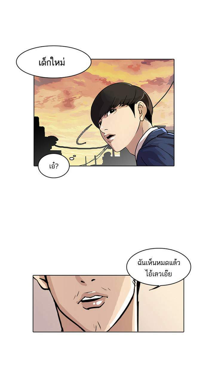 Lookism ตอนที่ 17