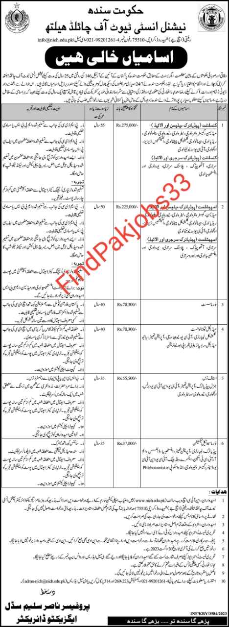 National Institute of Child Health Sindh Jobs 2023