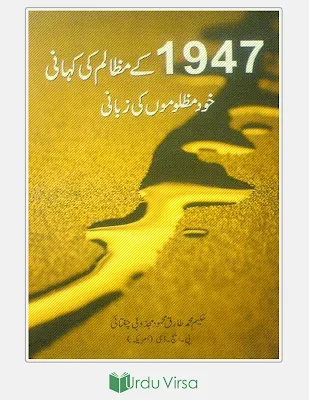 1947 Ke Mazalim Ki Kahani (Indo Pak History) image