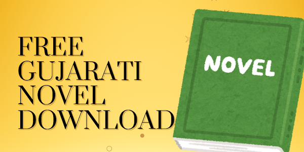 ગુજરાતી નવલકથા ડાઉનલોડ Pdf- Free Gujarati Novel Download