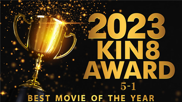 Kin8tengoku 3814 金8天国 3814 金髪天国 2023 KIN8 AWARD 5位-1位 BEST MOVIE OF THE YEAR / 金髪娘