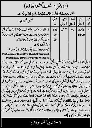 Revenue Department Okara Patwari Jobs 2021