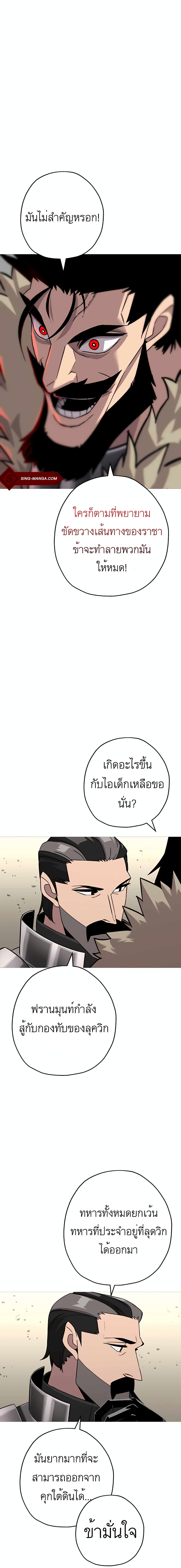 The Story of a Low-Rank Soldier Becoming a Monarch ตอนที่ 88