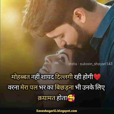 good morning love shayari in hindi