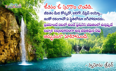 inspiring-telugu-life-messages-and-quotes-by-sridhar-nallamothu