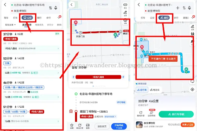 중국 개인 자유 여행 도보 및 대중교통 버스 지하철 길찾기