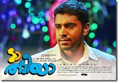 Da-Thadiya-Malayalam-Movie-Poster