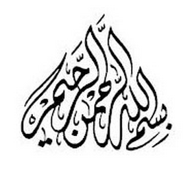  Contoh  Kaligrafi  Basmalah Seni Kaligrafi  Islam