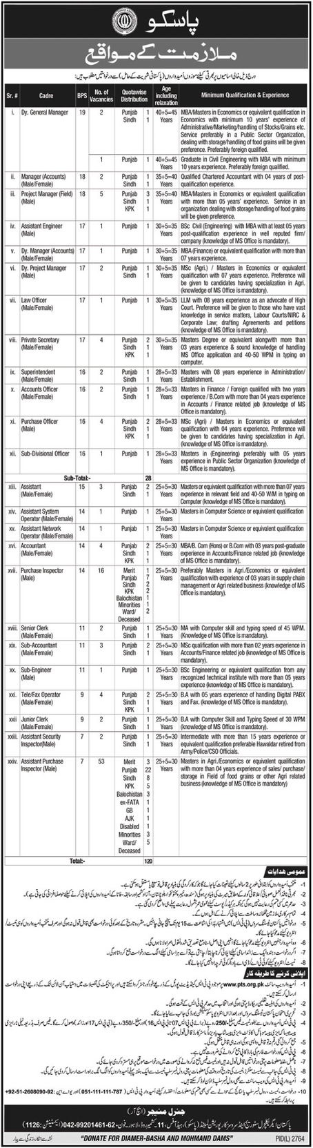 Accounts Officer jobs, Manager Accounts jobs, Senior Clerk jobs, Law Officer jobs, Purchase Officer Jobs, Deputy General Manager jobs, Deputy Manager Finance jobs, Accounts, Sub Engineer Civil jobs.