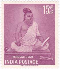 Stamp on Tiruvalluvar