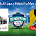 الجيش و هلال القدس بث مباشر اليوم 25-2-2019 في كأس الإتحاد الآسيوي