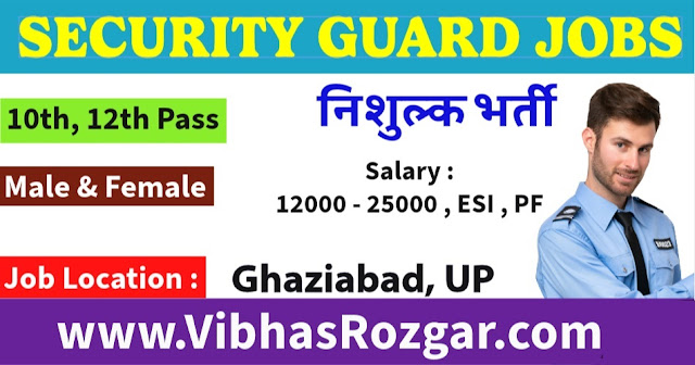 Security Guard Jobs In Ghaziabad