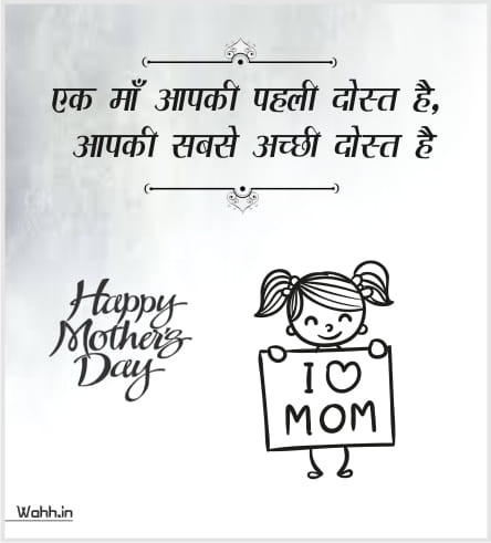 Mother's Day  Wishes Posters