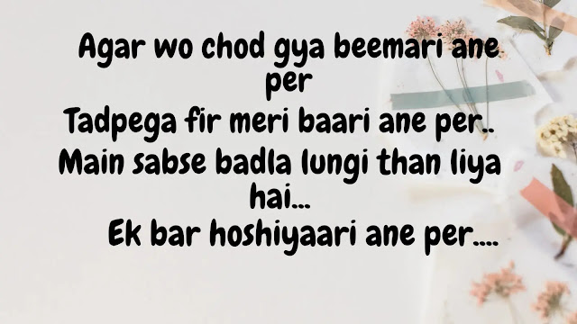 Sad shayari in Hindi 😥🥀 सैड‌ शायरी हिंदी में।