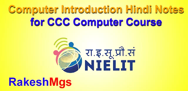 CCC Computer Course