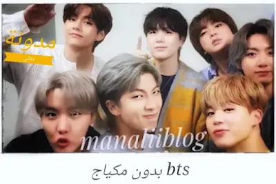 bts بدون مكياج bts بدون مكياج 2021bts بدون مكياج 2020بتس بدون مكياج 2020شكل bts بدون مكياجشكل بتس بدون مكياجوجوه bts بدون مكياجفرقة bts بدون مكياجbts بدون مكياج 2021 bts بدون مكياج 2020 بتس بدون مكياج 2020 شكل bts بدون مكياج شكل بتس بدون شوحا بون مكياج bts بدون مكياج وجوه bts بدون مكياج فرقة bts بدون مكياجbts بدون مكياج هائج bts بدون مكياج ناعم bts بدون مكياج منتجات bts بدون مكياج كامل bts بدون مكياج كوري bts بدون مكياج كيوت bts بدون مكياج قصير bts بدون مكياج قديم bts بدون مكياج قصة bts بدون مكياج غسول bts بدون مكياج طاقم العمل اشكال bts بدون مكياج شكل bts بدون مكياج اعضاء bts بدون مكياج وجوه bts بدون مكياج bts بدون مكياج 2021 bts بدون مكياج 2020 bts بي تي اس بدون مكياج اعضاء فرقة bts بدون مكياج bts بدون مكياج يحطون bts بدون مكياج يضعون bts بدون مكياج مكياج bts بدون مكياج منتجات bts بدون مكياج كامل bts بدون مكياج كوري bts بدون مكياج قديم bts بدون ملامح مكياج bts عيون bts bts بدون مكياج ظهر bts بدون مكياج ظهورها bts بدون مكياج طبيعي