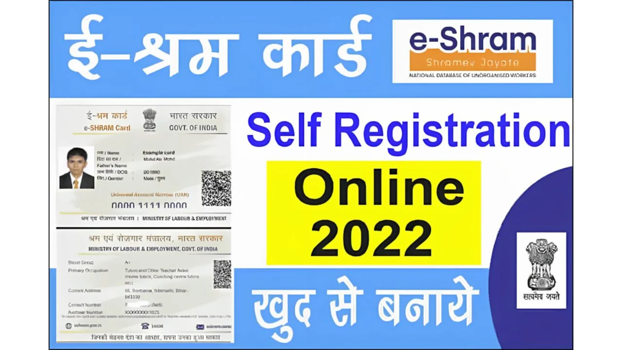 E Shram Card Self Registration 2022