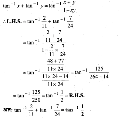 12th MP Board Maths solution Book PDF MP Board Class 12 Maths solution PDF Shivlal 12th Maths solution Pdf Shivlal Class 12 Maths Solutions Navbodh 12th Maths Solution in Hindi MP Board 12th Maths Syllabus 2020 Nutan Mathematics 12th Solution MP Board Pdf MP Board solution Class 12 MP Board 12th Accountancy Book Solutions MP Board 12th Accountancy Book Solutions 2019 Nutan Class 12 Maths Solutions Pdf Class 12 Maths NCERT Solutions