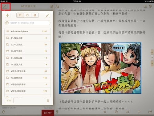 perfect RSS Reader-10