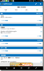 Screenshot_2014-09-07-19-50-46 Screenshot_2014-09-07-19-50-46