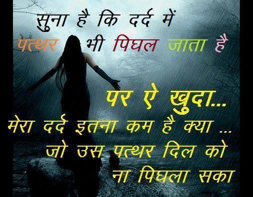 Sad Shayri Pic Collection