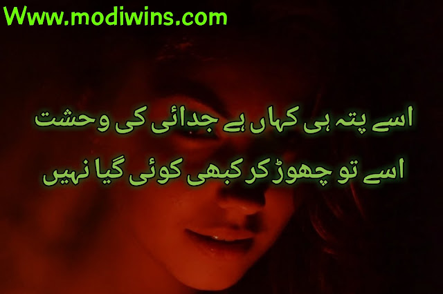 judai poetry, judai poetry in urdu, judai sad poetry, baap ki judai poetry, dukhi judai poetry, teri judai poetry, judai poetry in urdu sms, pashto judai poetry, judai love poetry in urdu, judai poetry ghazal, judai poetry two line, dost ki judai poetry, judai mout hoti hai poetry, judai poetry in hindi, kat hi gai judai bhi poetry, lambi judai poetry, best judai urdu poetry, december judai poetry, dost judai poetry in urdu, eid judai poetry in urdu, judai poetry 2 lines, judai poetry images, judai poetry in english, judai poetry pashto, judai poetry pics, judai wali poetry, maa ki judai poetry, urdu poetry judai facebook, waqt e judai poetry, all poetry judai, alvida judai urdu sad poetry, barish poetry judai, be wafa judai poetry in urdu, best full sad poetry urdu sad judai, ahmad faraz judai poetry,