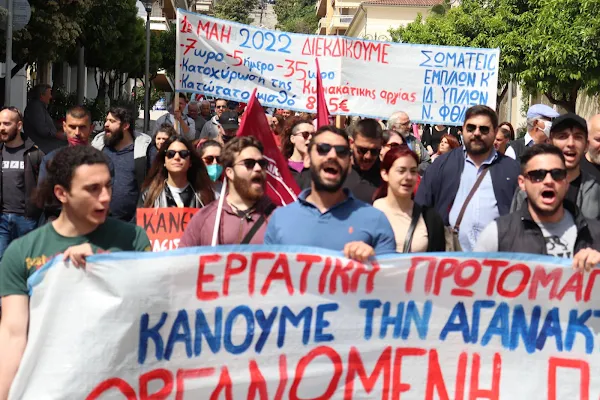 Πραγματοποιήθηκε με επιτυχία η πρωτομαγιάτικη απεργιακή συγκέντρωση του Εργατικού κέντρου Λαμίας