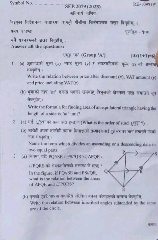 SEE Math Board Exam Question Paper Set | Province 4 Gandaki