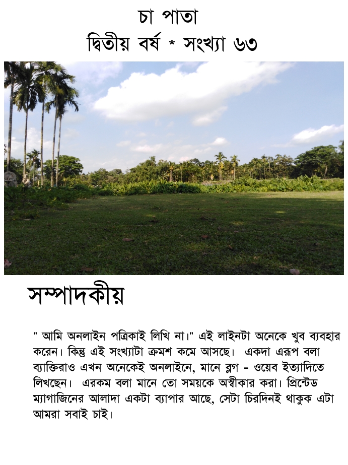 ছবি