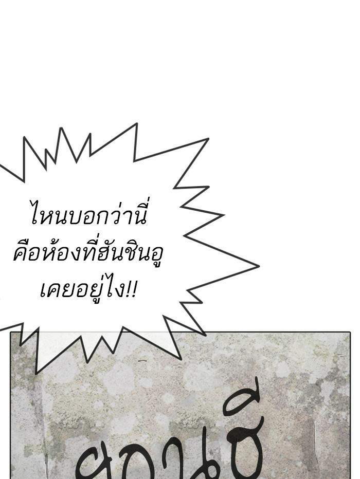 Lookism ตอนที่ 346