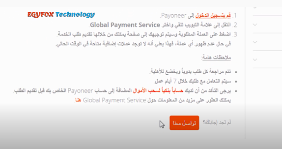 تفعيل حساب الباي بال Paypal بحساب بنكي امريكي من بنك بايونير Payoneer و بدون فيزا