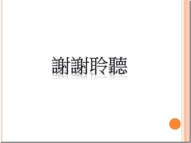 投影片9