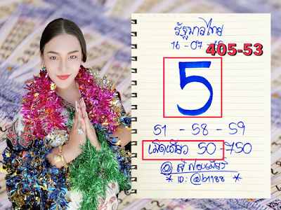 สุดปัง!! กับแนวทางเลขเด็ดเจ๊ฟองเบียร์ แนะเข้าเต็มๆ 50-05 OHO999.com