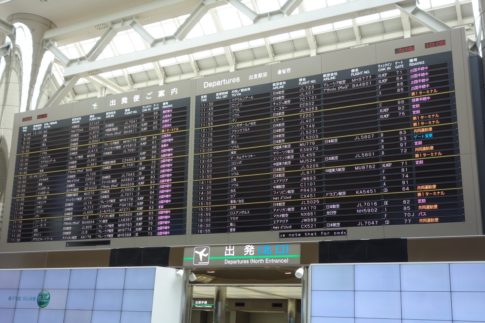 搭乗記 Jl401便 東京成田 ロンドンヒースロー Help Point
