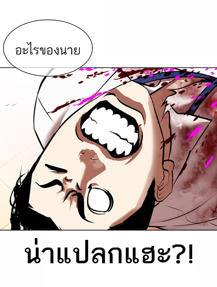 Lookism ตอนที่ 361