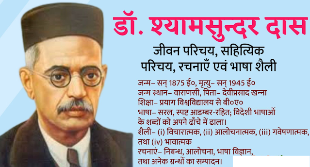 पाठ 3 भारतीय साहित्य की विशेषताएँ कक्षा 11 गद्य गरिमा, साहित्यिक हिंदी UP Board Solutions for Class 11 Sahityik Hindi  Chapter 3