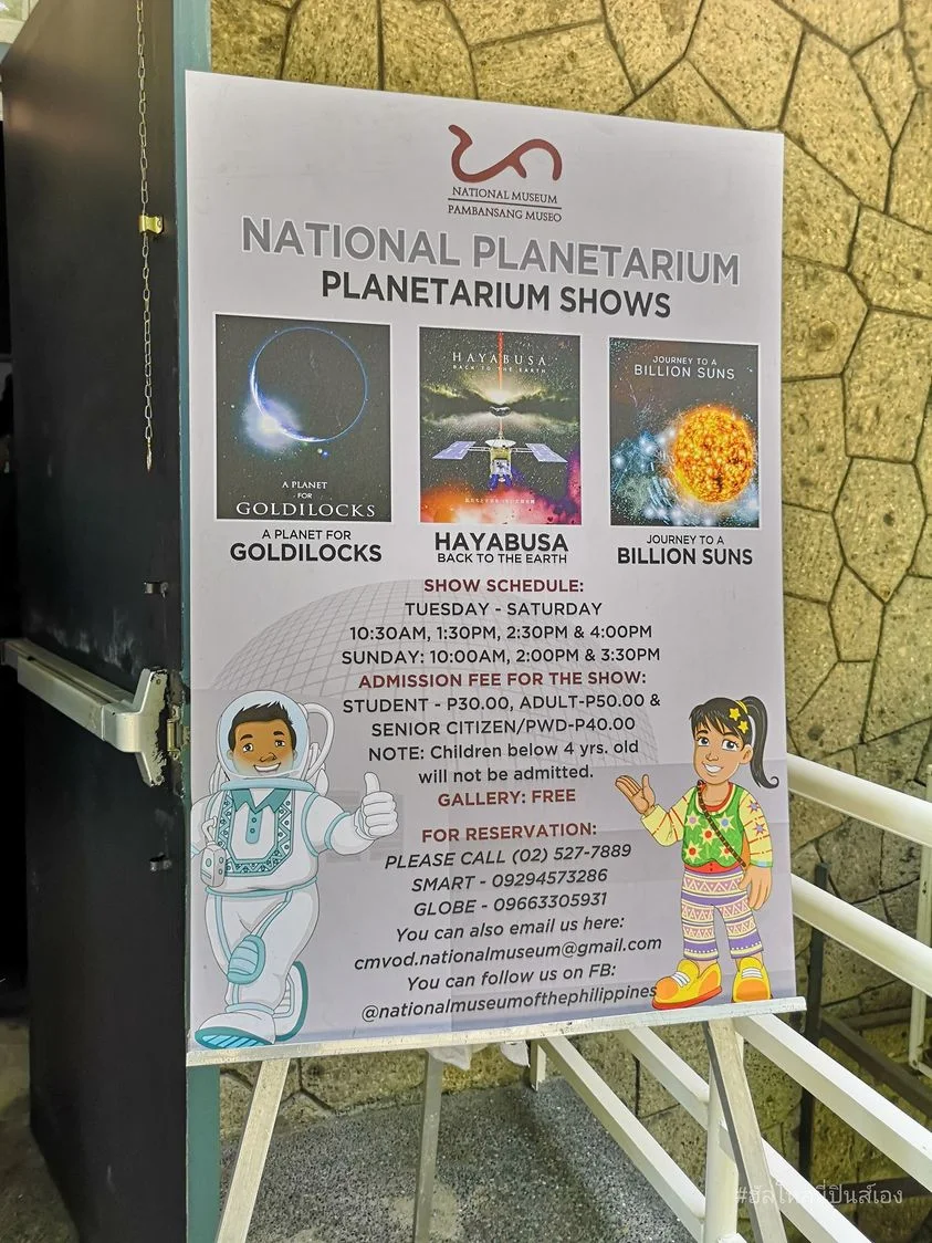 What to See at National Planetarium?