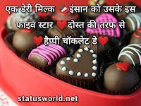 Happy Chocolate Day