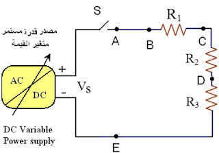 دائرة كهربائية للتدريب على القياسات بجهاز الأفوميتر الرقمي 