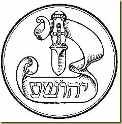F-6 Circumcision and Name  (Lu 2.21)