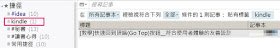 send-evernote-to-kindle-3-稍後閱讀，各種推送到 Kindle 的技巧整理﹍Chrome 網頁圖文 + Evernote 記事 + RSS 閱讀器