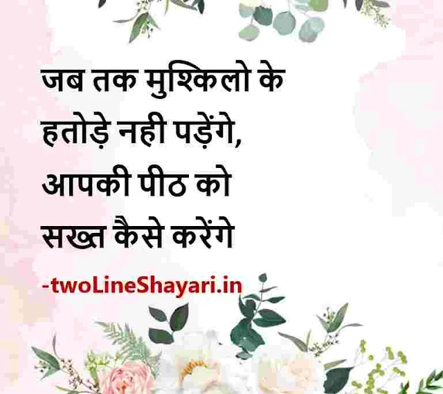 life status hindi pic, life hindi whatsapp status image, life status images in hindi