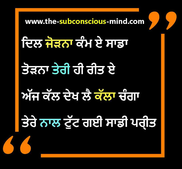 punjabi sad status download