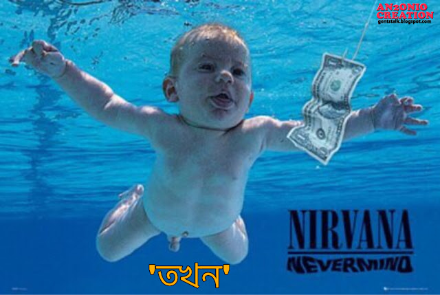 An2onio Creation, Bangla Blog 