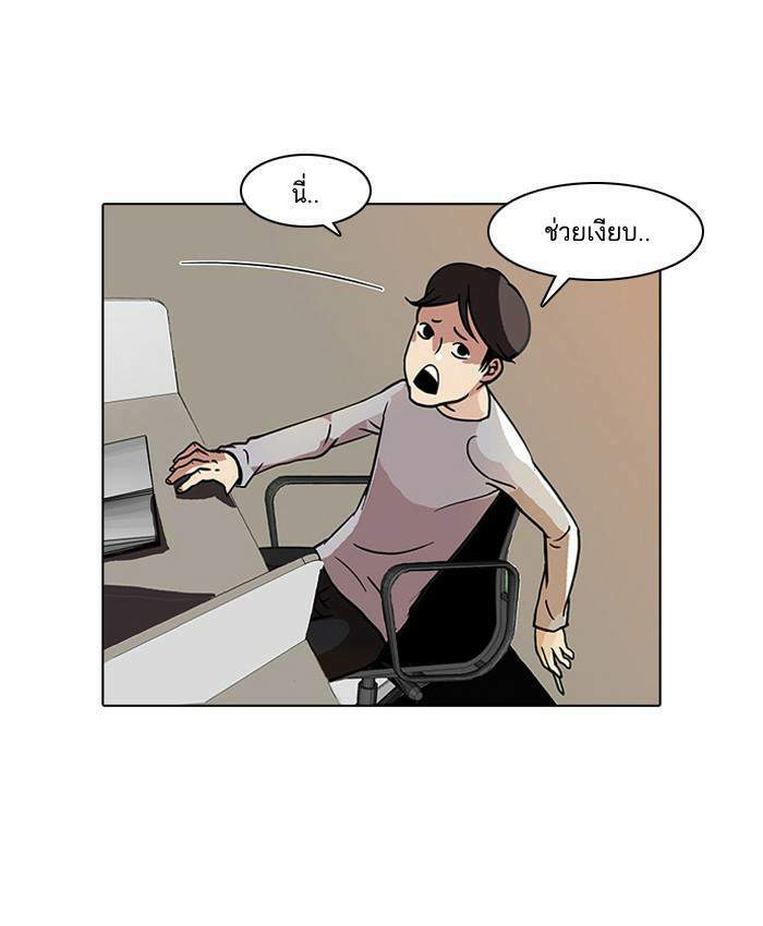 Lookism ตอนที่ 15